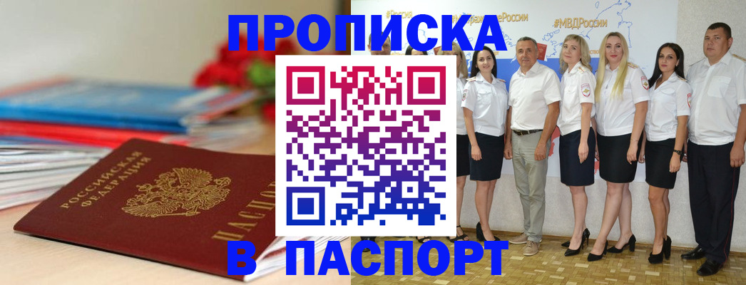 временная регистрация для всех в Данилове