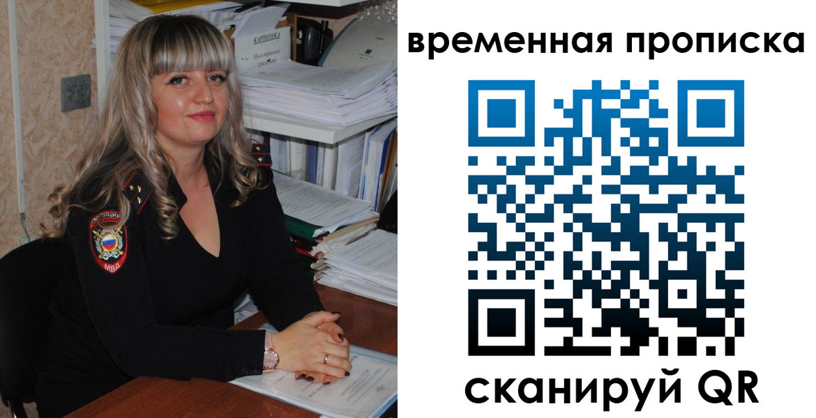 прописка иностранных граждан в Данилове