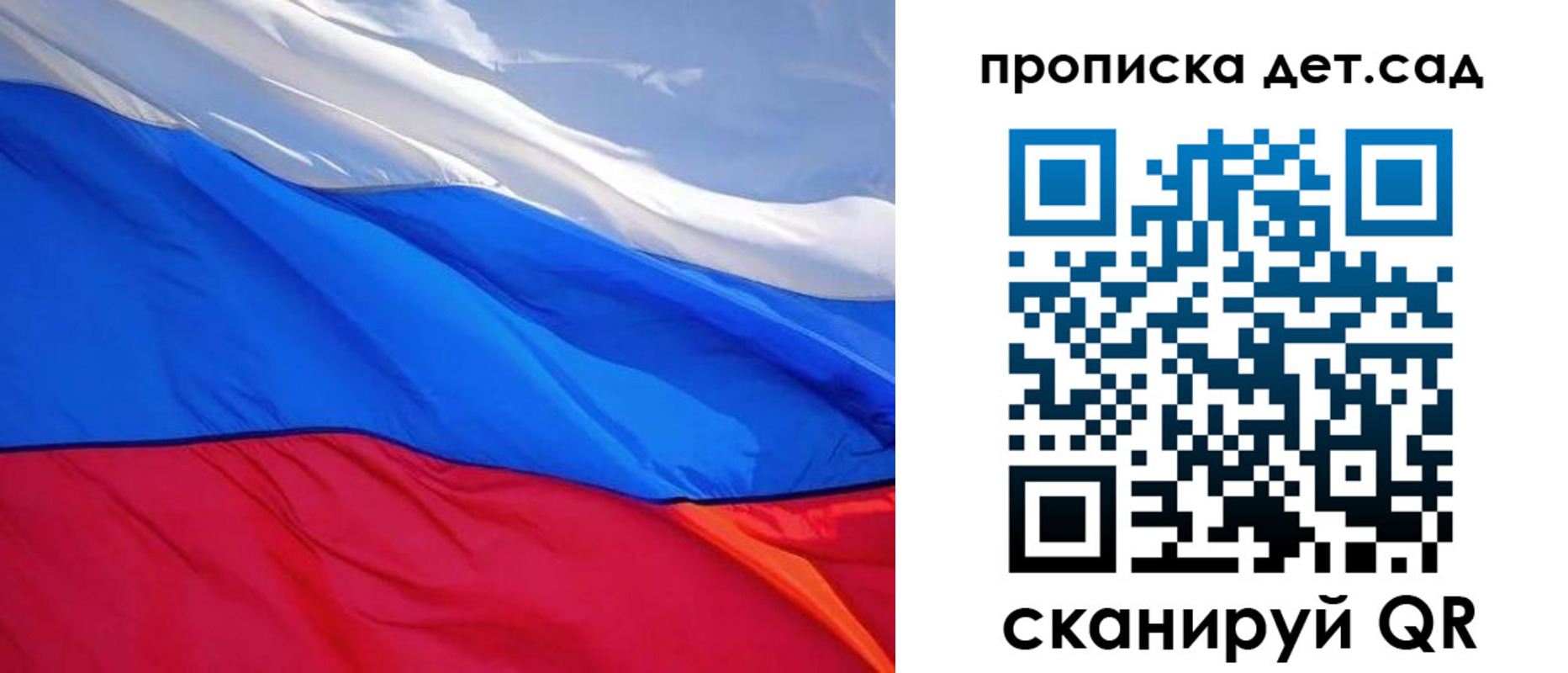 прописка ребенка в Данилове