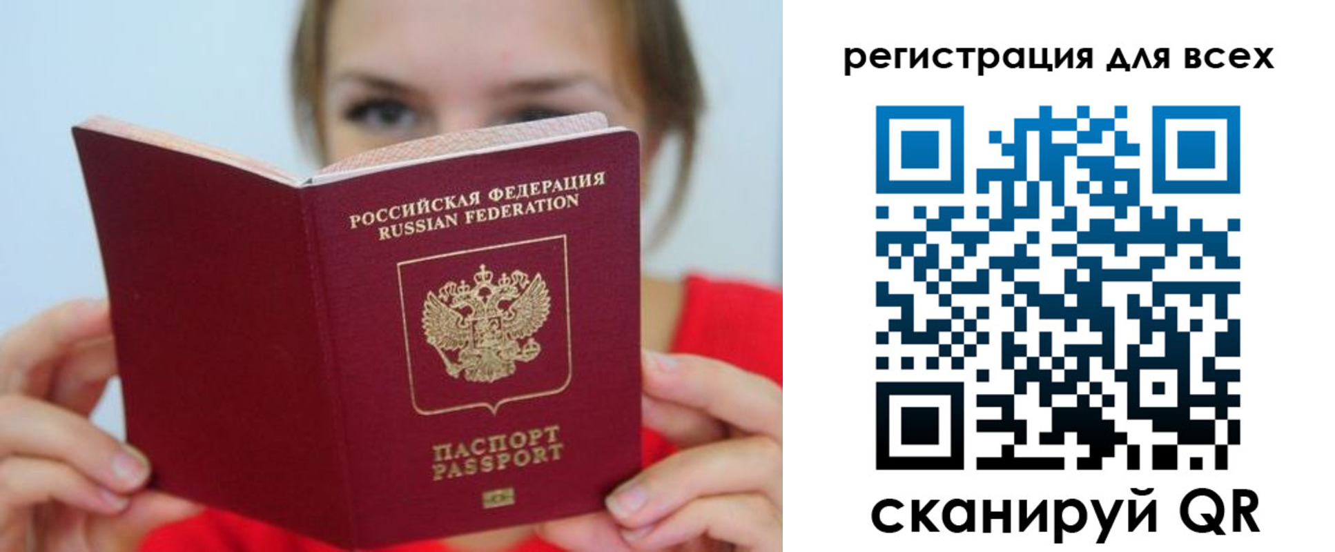 временная регистрация надежно в Данилове