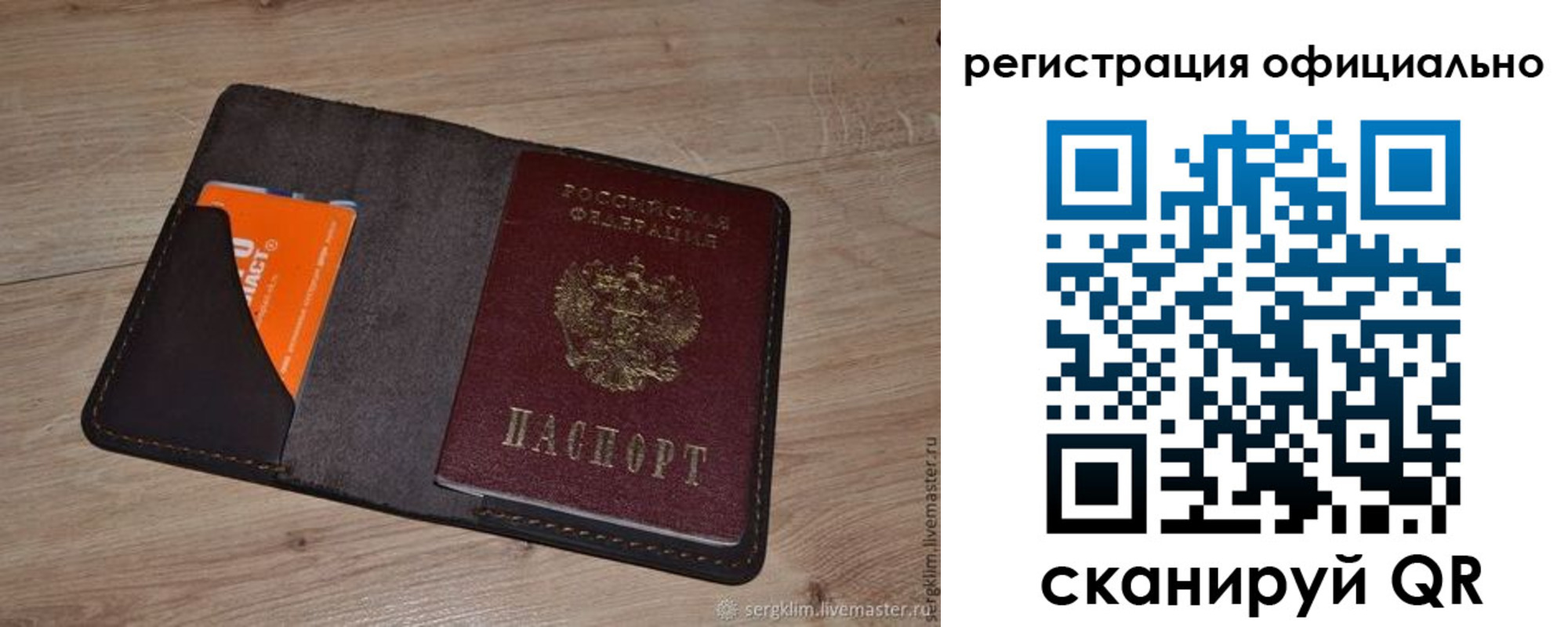 временная регистрация для школы в Данилове