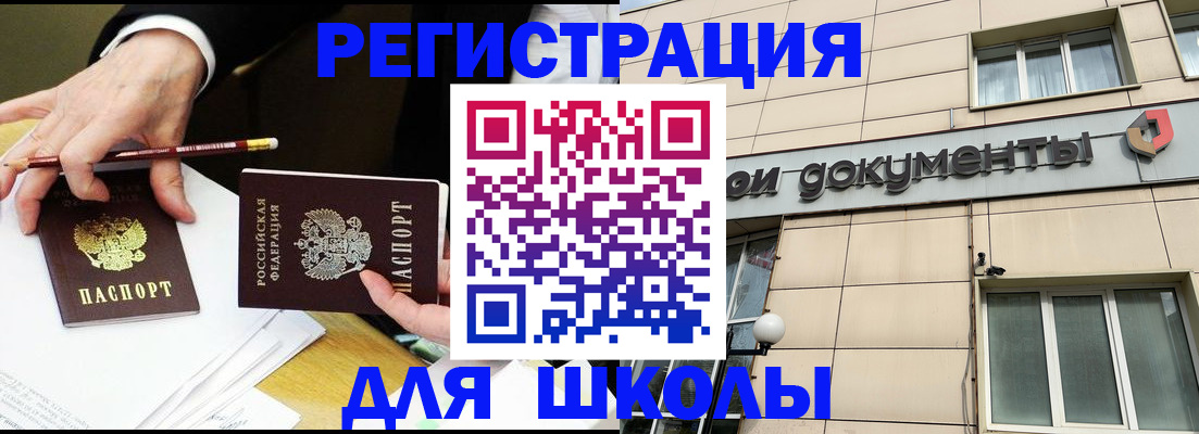 прописка штамп в Данилове