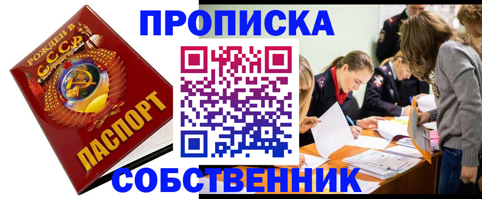 прописка паспорт в Данилове