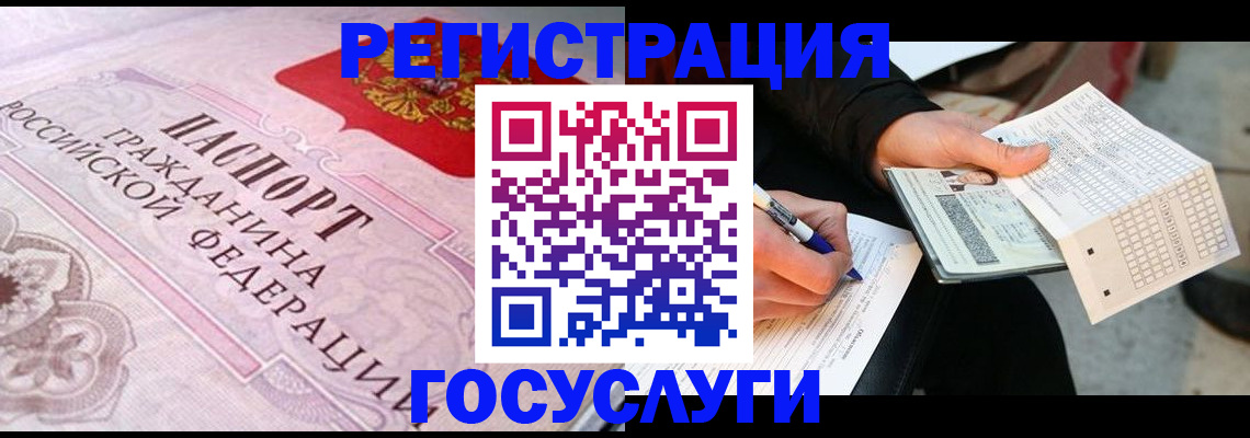 прописка для работы в Данилове