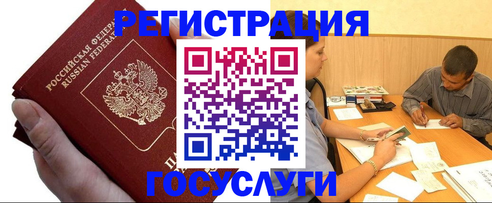 прописка в Данилове