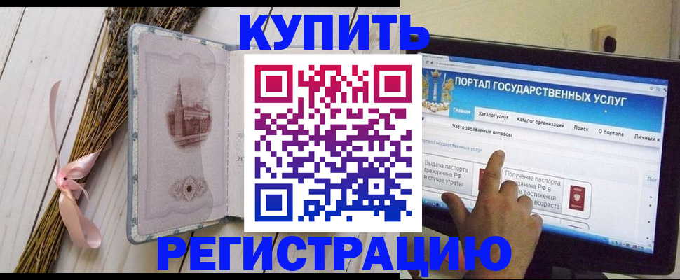 прописка поиск в Данилове