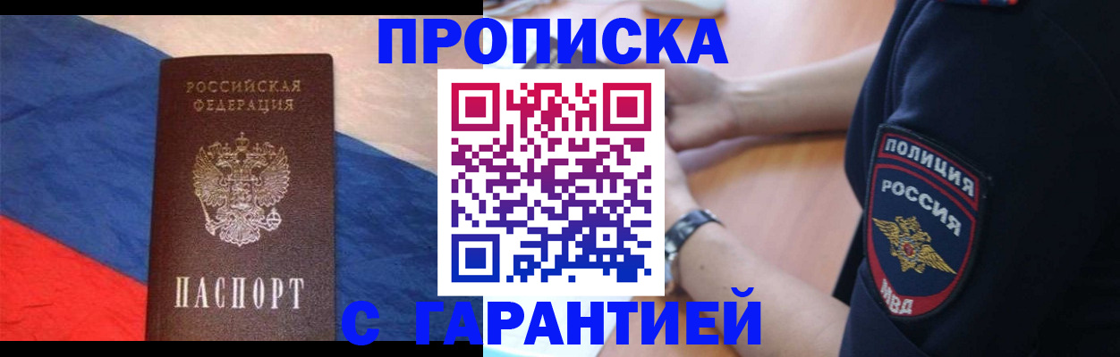 временная регистрация в квартире в Данилове