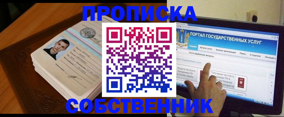 временная регистрация в квартире в Данилове