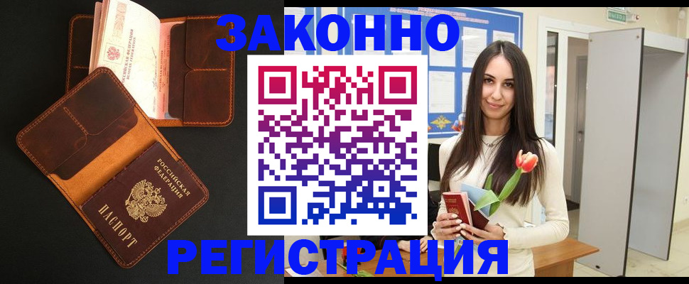 временная регистрация адрес в Данилове