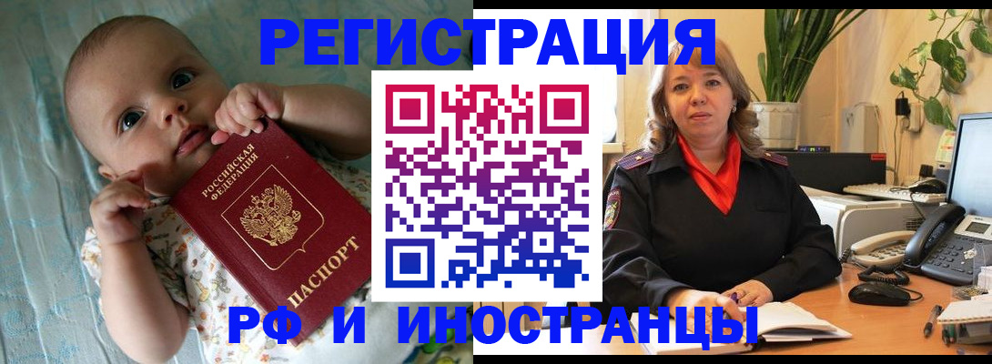 прописка для школы в Данилове