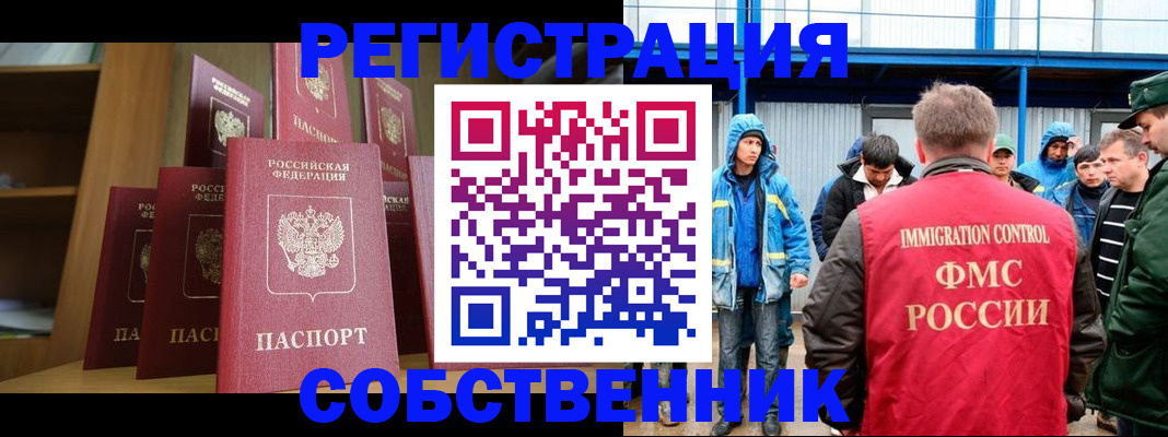прописка для кредита в Данилове